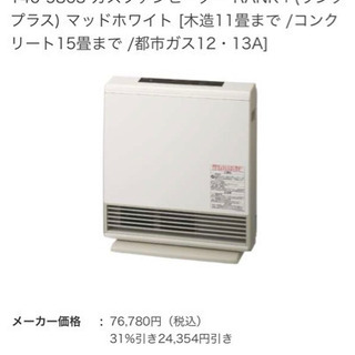 値下げ！新品未開封☆大阪ガス  ガスファンヒーター  RANK＋...