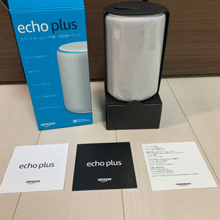 Amazon Echo PLUS アマゾンエコー Alexa エコー プラス第2世代