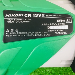 日立工機 電子セーバーソー CR13V2 【リライズ野田愛宕店】【店頭 