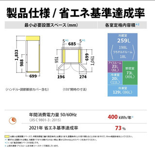 超美品】SHARP冷凍冷蔵庫 SJ-GT50D-W 2018年製造☆早い者勝ち！！