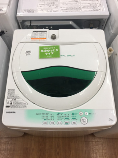 安心の6ヶ月保証付！【TOSHIBA】洗濯機売ります！