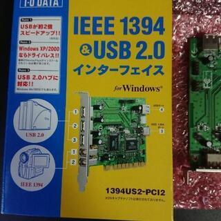 中古IEEE1394&USB2.0インターフェースカード