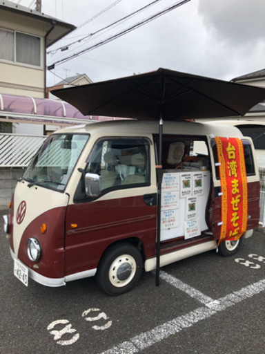 キッチンカー移動販売車ワーゲンバス仕様サンバークラシック Kimmy 狭山ヶ丘のサンバーの中古車 ジモティー