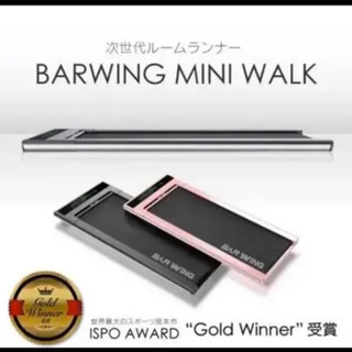 BARWING MINI WALK