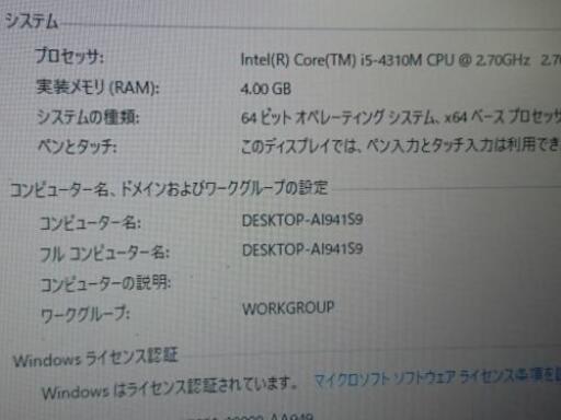 新品SSD第４世代Corei5搭載！NECノートパソコン VK27MX-L DVDコピー