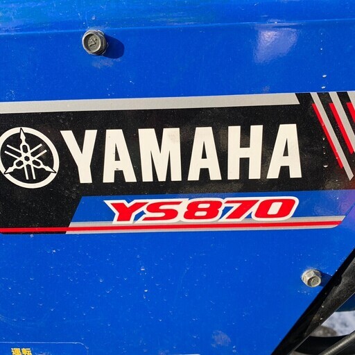 H　Yamaha　ヤマハ　除雪機　YS870　除雪　\tＧ131