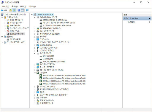 自作ディスクトップパソコン（Windows10Pro：AMD A10-7800 メモリ16GB 