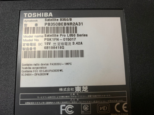 値下げ　東芝DynaBook office2016\u0026SSD256GB