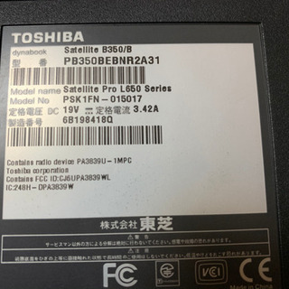 値下げ　東芝DynaBook office2016&SSD256GB