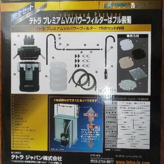 テトラ プレミアムVX-75 外部フィルター 【公式通販】