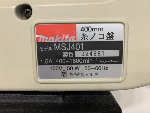 マキタ／makita　糸ノコ盤　400mm　MSJ401