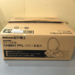 【未使用】ナショナル温水洗浄便座クリーンシャワレ CH6831 ...