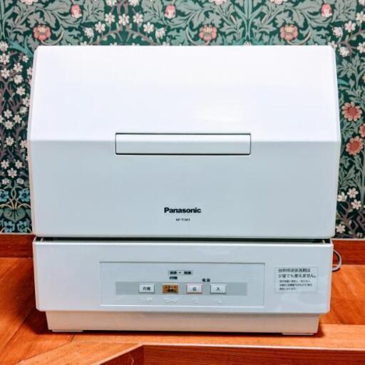 食器洗い乾燥機　NP-TCM1　プチ食洗機　パナソニック　2〜3人用