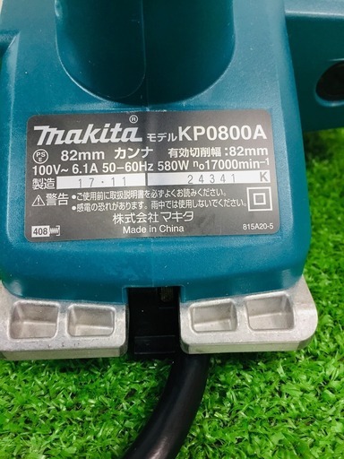 マキタ（makita） KP0800A カンナ【リライズ野田愛宕店】【店頭取引