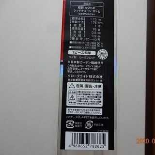 ☆カワハギ竿♪ダイワレッドチューンボトム☆