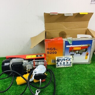 toolsisland HGS-B200 電動ウィンチ【リライズ...