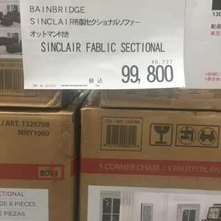 アメリカンな大きいソファセット！