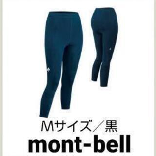 【済】mont-bellサポートタイツ黒(Ｍ)レディースused