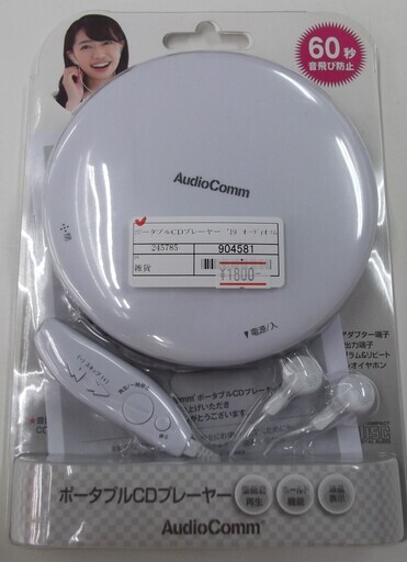 ID:G904581　ポータブルＣＤプレーヤー（２０１９年オーディオコム製）