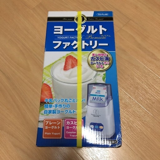 ヨーグルトメーカー　未使用