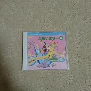 ヤマハ  ぷらいまりー4  CD