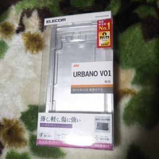 URBANO V01専用カバー