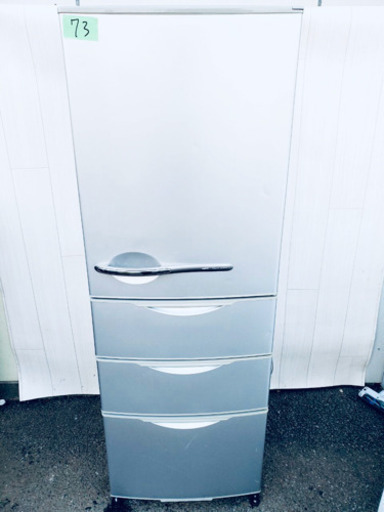 73番 SANYO✨ ノンフロン冷凍冷蔵庫❄️ SR-361P(S)