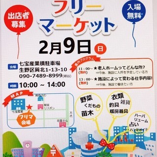 満員御礼 二次募集 スマイルくらぶ主催 第3回 フリーマーケット 無料講習会 スマイルくらぶ 北巽のフリー マーケットのイベント参加者募集 無料掲載の掲示板 ジモティー 満員御礼 二次募集 スマイルくらぶ主催 第3回 フリーマーケット 無料講習会 スマイルくらぶ 北巽のフリー マーケットのイベント参加者募集 無料掲載の掲示板 ジモティー