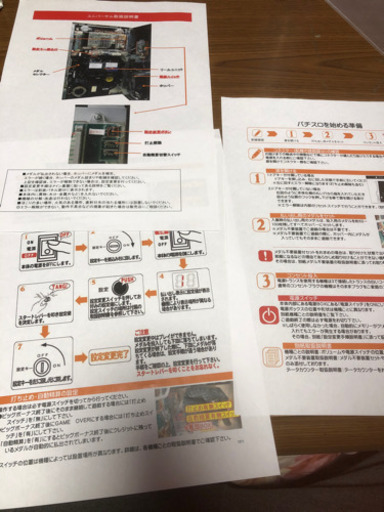 バジリスク絆 実機 コイン不要機付き 説明書 バジリスク絆 実機 コイン不要機付き 説明書