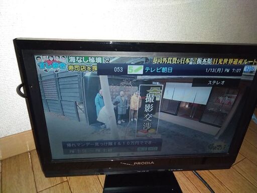 16型 地上波専用 液晶テレビ