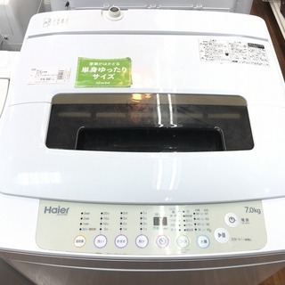 トレファク府中店】Haier 2016年製 7.0kg全自動洗濯機-シャネルココ 