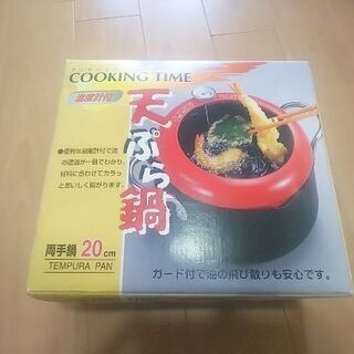 温度計付きの天ぷら鍋です。