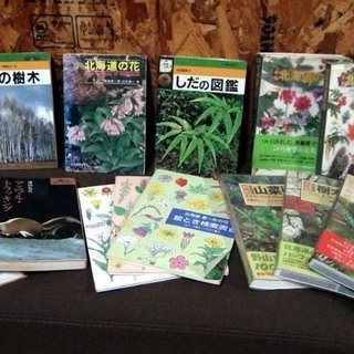 北海道の植物の図鑑 13冊セット（携行用）