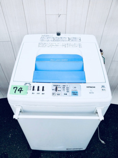 74番 HITACHI✨全自動電気洗濯機　⚡️NW-R701‼️