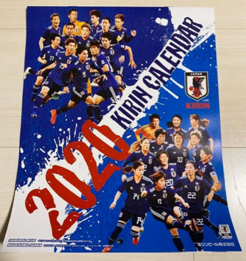 サッカー日本代表カレンダー Shevchenko 三鷹のサッカーの中古あげます 譲ります ジモティーで不用品の処分