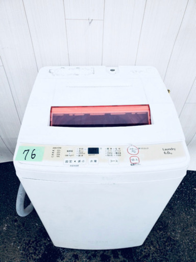 76番 AQUA✨全自動電気洗濯機　⚡️AQR-KS60D‼️