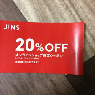 JiNS オンラインショップ限定クーポン 20％off