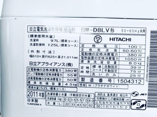 77番 HITACHI✨電気洗濯乾燥機(組込形)⚡️BW-D8LV‼️
