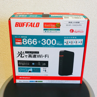 WiFi無線LAN ルーター(BUFFALO)   