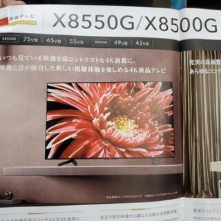液晶テレビ SONY 4K液晶テレビ KJ-65X8550G 65型 65V型 65インチ 