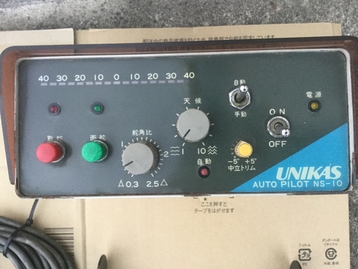 ユニカス オートパイロットNS-10