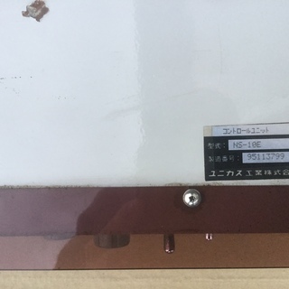 ユニカス オートパイロットNS-10