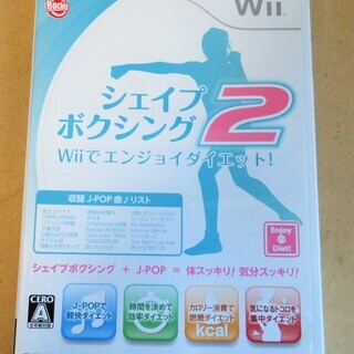 ☆Wii/シェイプボクシング2◆Wiiでエンジョイダイエット