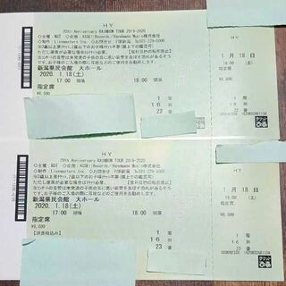 1月18日　HY新潟公演　ペアチケット