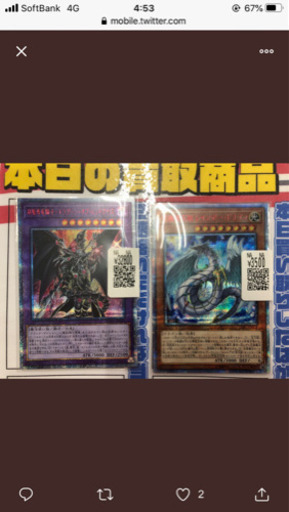 遊戯王20thドラグーンオブレッドアイズ美品