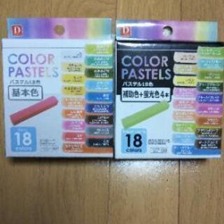 COLOR  PASTELS 18色×2