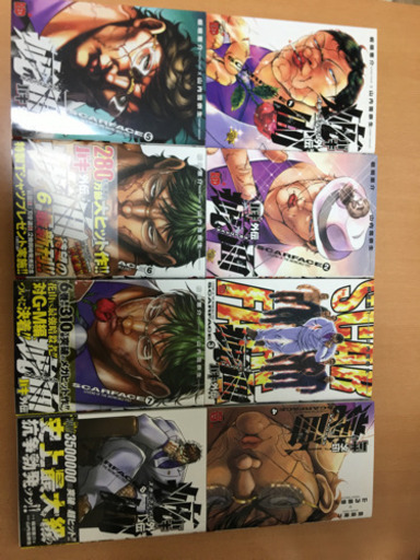 バキ外伝 疵面 疵創 拳刃 セット みつ吉 尼崎のおもちゃの中古あげます 譲ります ジモティーで不用品の処分 バキ外伝 疵面 疵創 拳刃 セット みつ吉 尼崎のおもちゃの中古あげます 譲ります ジモティーで不用品の処分