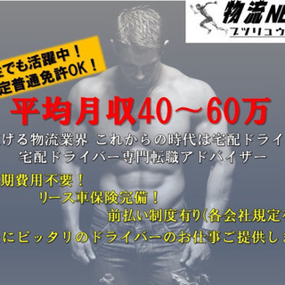 高収入‼️60万以上可能‼️がっつり稼いで‼️がっつり遊ぶ‼️