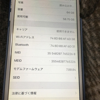 アイフォン6 64GB