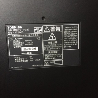 TOSHIBA REGZA 液晶カラーテレビ 42インチ - 売ります・あげます